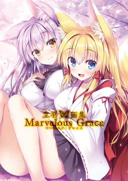 評価｜立羽画集 Marvelous Grace❤単行本-立羽
