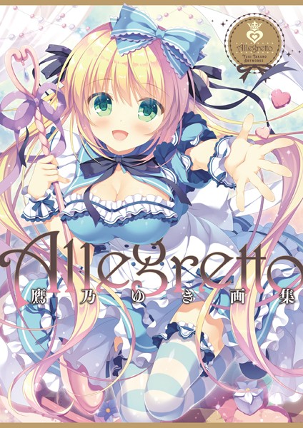評価｜Allegretto 鷹乃ゆき画集❤単行本-鷹乃ゆき