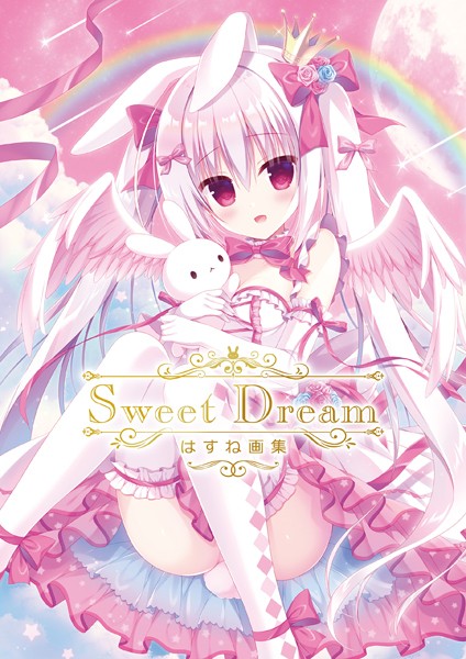 評価｜Sweet Dream はすね画集❤単行本-はすね