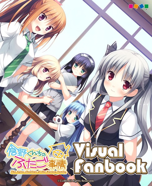 評価｜倉野くんちのふたご事情 ビジュアルファンブック❤単行本-兼清みわ