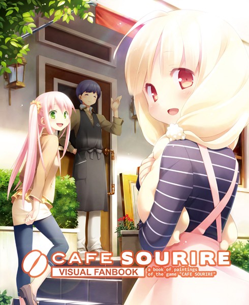 評価｜CAFE SOURIRE ビジュアルファンブック❤単行本-☆画野朗