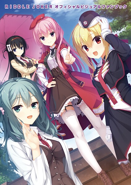 評価｜オフィシャル・ビジュアルファンブック❤単行本-むりりん