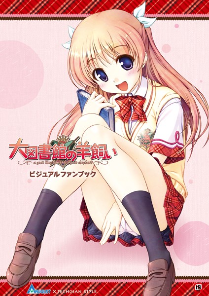 評価4.50｜大図書館の羊飼い ビジュアルファンブック❤単行本-テックジャイアン編集部